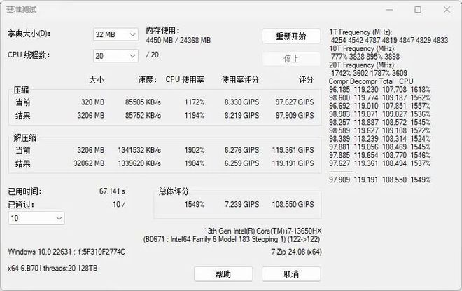 开元棋牌app联想拯救者Y7000 2024评测：酷睿HX平台加持畅玩《黑神话：悟空(图13)